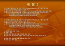 프레젠테이션 [대회, 행사, 축제] 3페이지