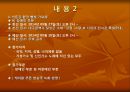 프레젠테이션 [대회, 행사, 축제] 4페이지