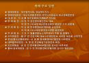 프레젠테이션 [대회, 행사, 축제] 8페이지