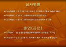 프레젠테이션 [대회, 행사, 축제] 10페이지