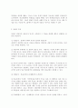 가족상담및치료4A) 체계이론을 정리, 가족상담 및 치료의 발달사에서 체계이론이 갖는 의의에 대해서 설명 7페이지