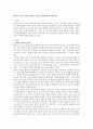 (영유아 교사의 역할) 영유아 교사의 자질과 영유아 교사의 역할에 대해 서술 1페이지