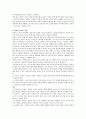 (영유아 교사의 역할) 영유아 교사의 자질과 영유아 교사의 역할에 대해 서술 2페이지