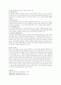 (영유아 교사의 역할) 영유아 교사의 자질과 영유아 교사의 역할에 대해 서술 4페이지