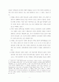 계시록 20장 1-15절의 천년왕국에 관련한 주해 5페이지