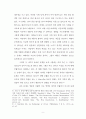 계시록 20장 1-15절의 천년왕국에 관련한 주해 9페이지