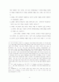 계시록 20장 1-15절의 천년왕국에 관련한 주해 10페이지