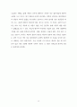 계시록 20장 1-15절의 천년왕국에 관련한 주해 15페이지