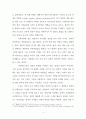 개혁주의 성경관과 정경관 4페이지