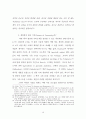 개혁주의 성경관과 정경관 10페이지