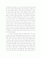 개혁주의 성경관과 정경관 15페이지