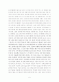 Toward a Narrative 2페이지