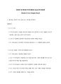How to read the Bible book by book(구약부분) 1페이지