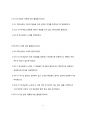 How to read the Bible book by book(구약부분) 2페이지