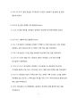How to read the Bible book by book(구약부분) 3페이지