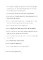 How to read the Bible book by book(구약부분) 4페이지