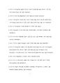 How to read the Bible book by book(구약부분) 5페이지