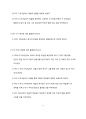 How to read the Bible book by book(구약부분) 6페이지