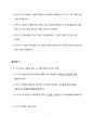 How to read the Bible book by book(구약부분) 7페이지