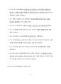 How to read the Bible book by book(구약부분) 8페이지