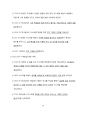 How to read the Bible book by book(구약부분) 10페이지