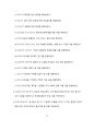 How to read the Bible book by book(구약부분) 12페이지