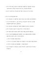 How to read the Bible book by book(구약부분) 13페이지