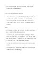 How to read the Bible book by book(구약부분) 15페이지