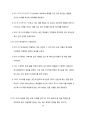 How to read the Bible book by book(구약부분) 16페이지