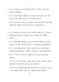 How to read the Bible book by book(구약부분) 17페이지
