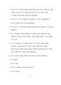 How to read the Bible book by book(구약부분) 18페이지