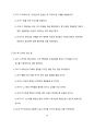 How to read the Bible book by book(구약부분) 19페이지