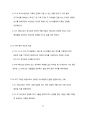 How to read the Bible book by book(구약부분) 21페이지