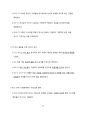 How to read the Bible book by book(구약부분) 22페이지