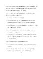 How to read the Bible book by book(구약부분) 23페이지