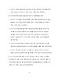 How to read the Bible book by book(구약부분) 24페이지