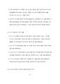 How to read the Bible book by book(구약부분) 25페이지