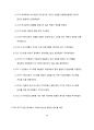 How to read the Bible book by book(구약부분) 28페이지