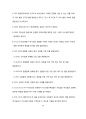 How to read the Bible book by book(구약부분) 29페이지