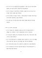 How to read the Bible book by book(구약부분) 31페이지