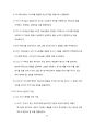 How to read the Bible book by book(구약부분) 32페이지
