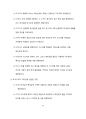 How to read the Bible book by book(구약부분) 33페이지