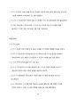 How to read the Bible book by book(구약부분) 36페이지