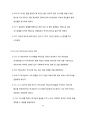 How to read the Bible book by book(구약부분) 37페이지