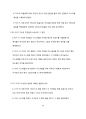 How to read the Bible book by book(구약부분) 38페이지