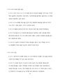 How to read the Bible book by book(구약부분) 39페이지