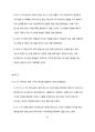 How to read the Bible book by book(구약부분) 40페이지