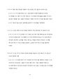 How to read the Bible book by book(구약부분) 42페이지