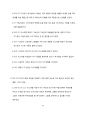 How to read the Bible book by book(구약부분) 43페이지