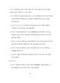 How to read the Bible book by book(구약부분) 46페이지